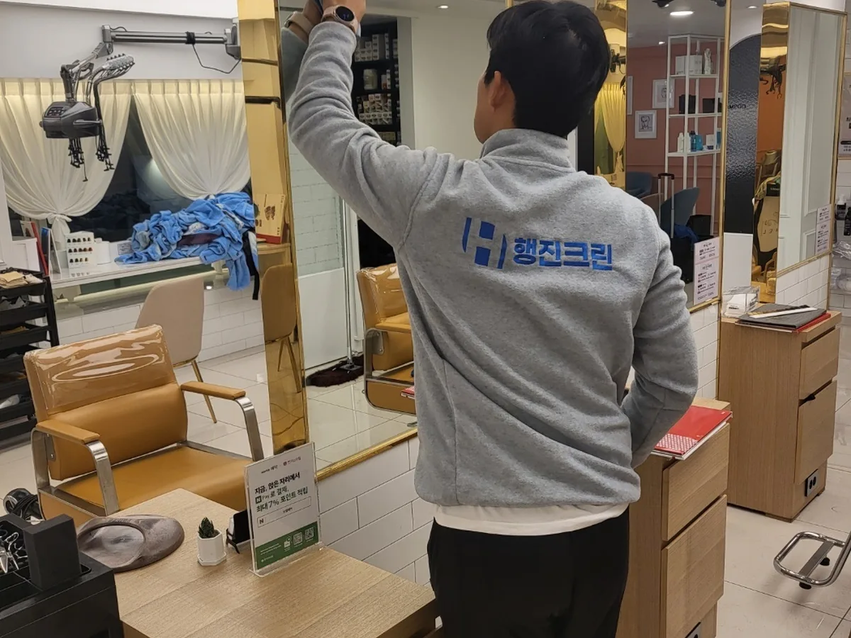 동두천시 보산동 미용실 샴푸실 장비 주변 정밀 위생청소 사례 - 행진크린